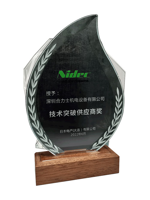 技術(shù)突破供應商獎-電產(chǎn)版發(fā)