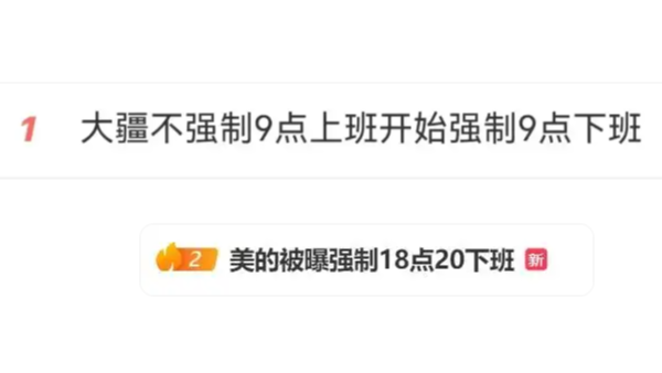 強制下班，能讓傳統(tǒng)電機制造企業(yè)的加班文化退潮嗎？