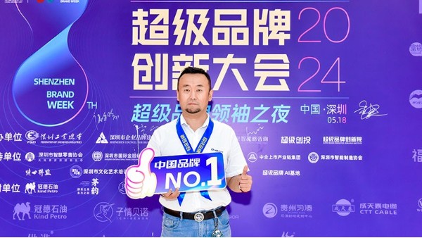 喜訊丨合利士榮獲2024超級品牌金獅獎，見證中國品牌力量！